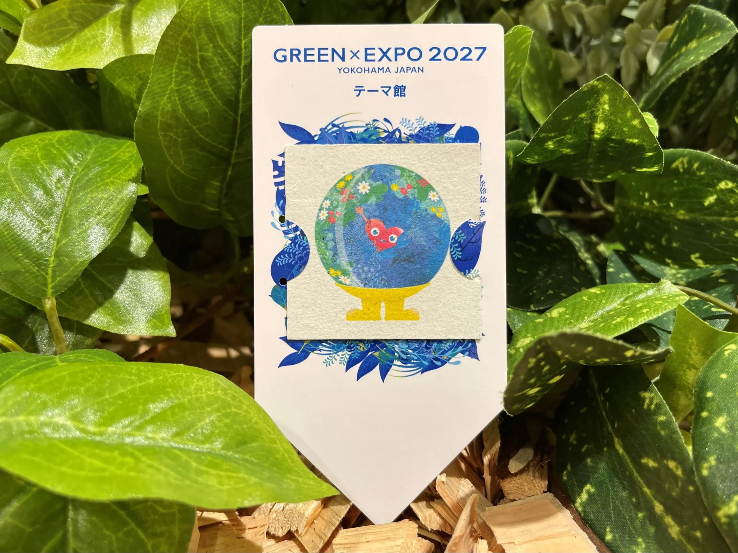 9月25日（金）～27日（日）で開催される「地方創生SDGsフェス」で「GREEN&times;EXPO 2027」特製「シードペーパー&reg;」を配布します。の写真